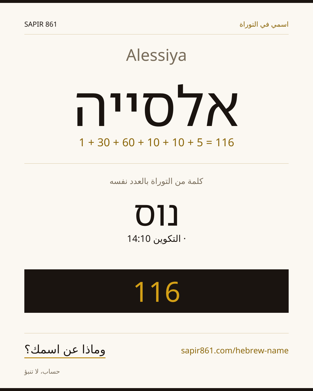Alessiya — אלסייה