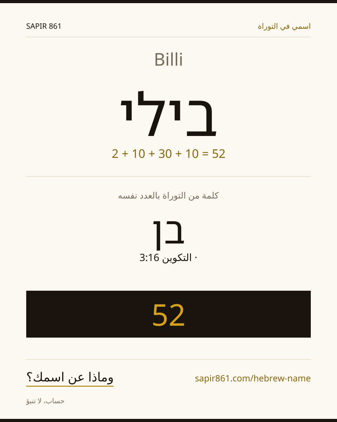 Billi — בילי