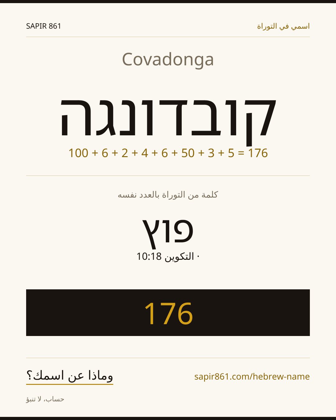 Covadonga — קובדונגה