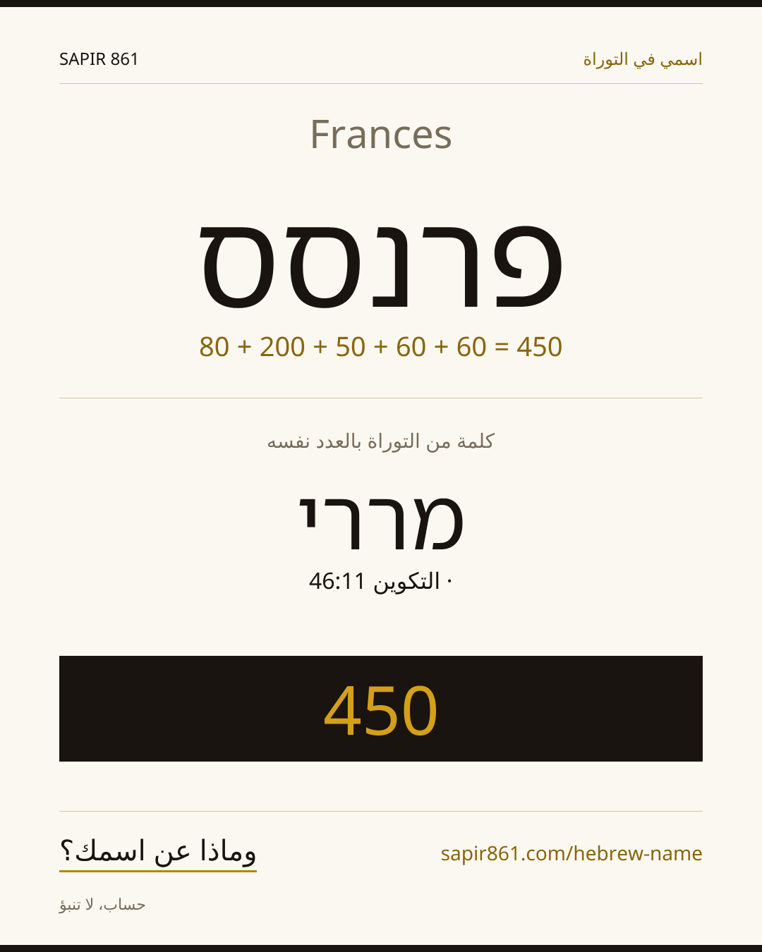 Frances — פרנסס