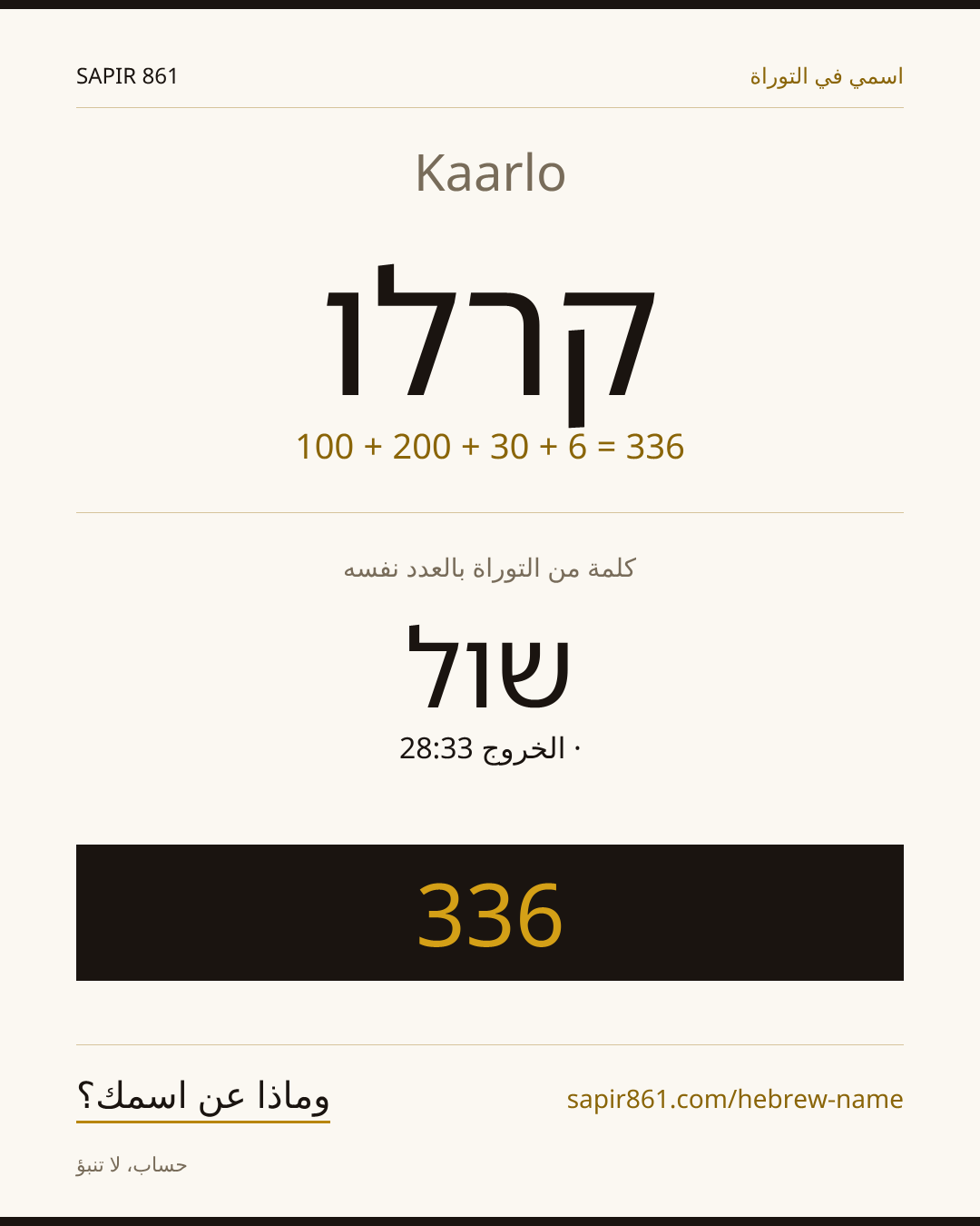 Kaarlo — קרלו