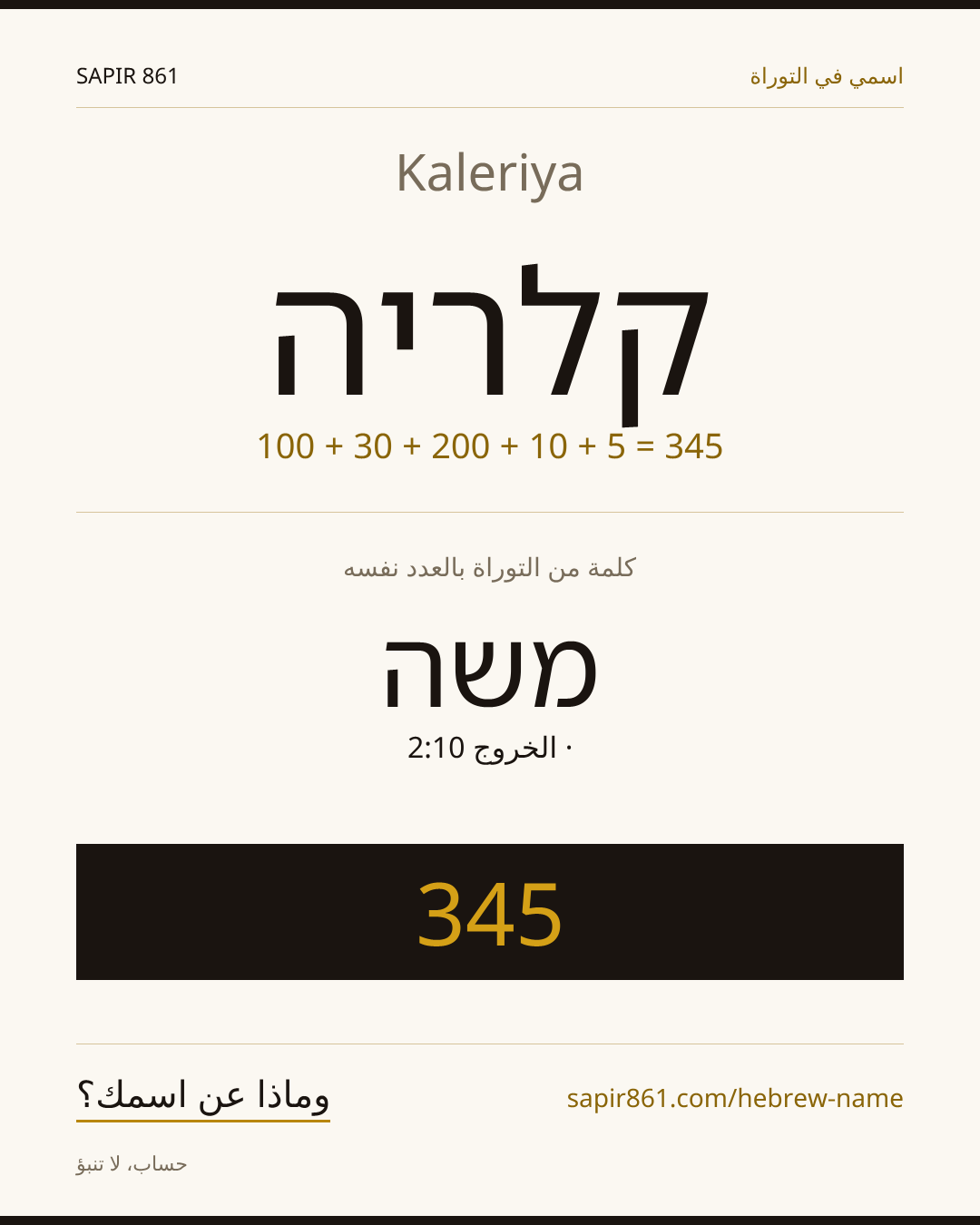 Kaleriya — קלריה