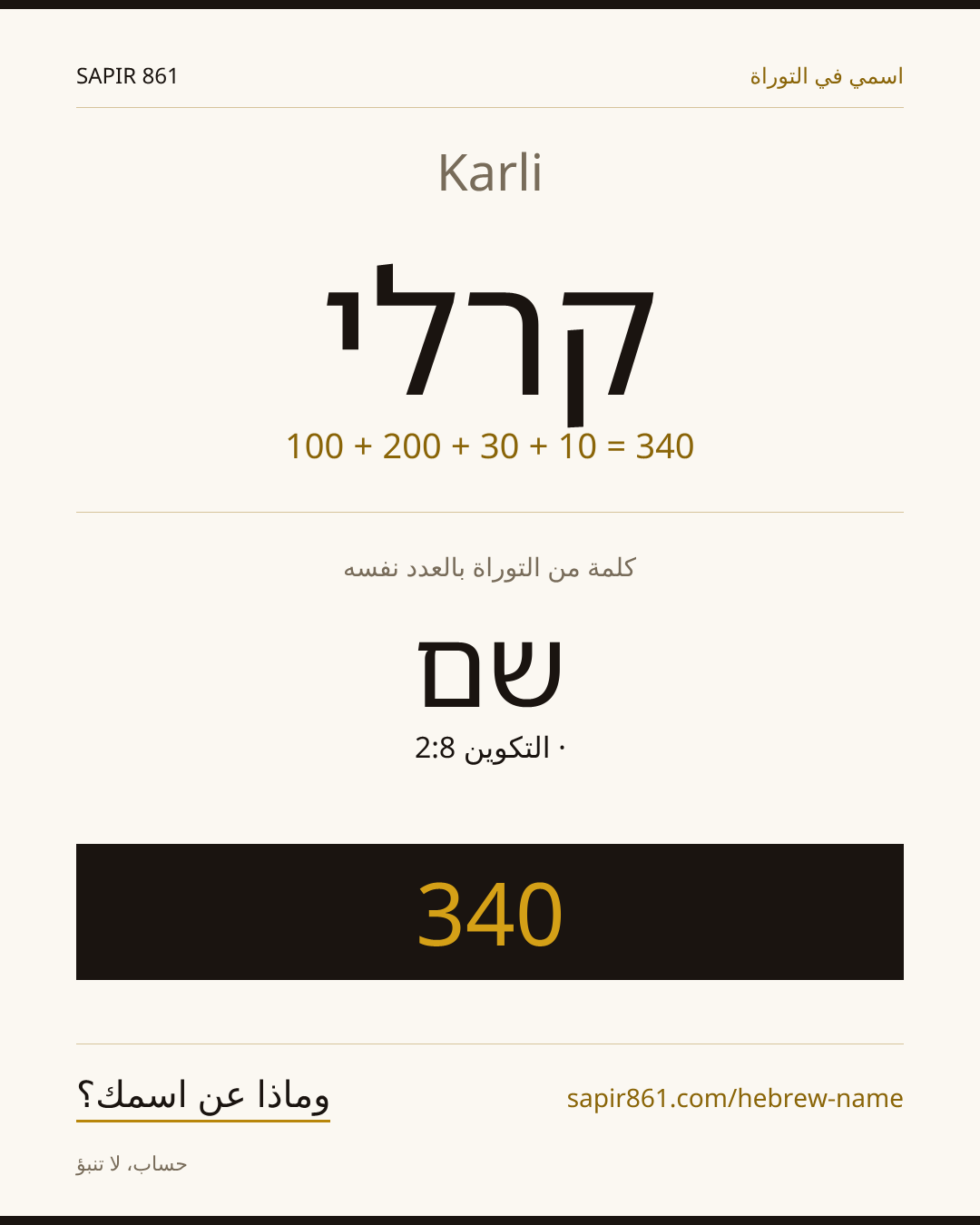 Karli — קרלי