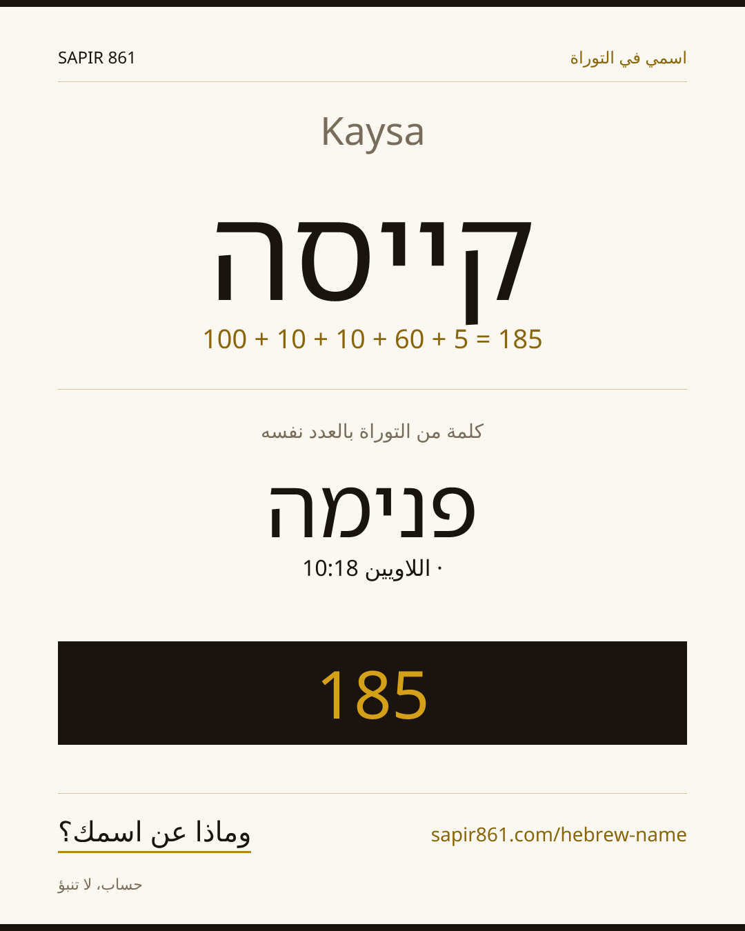 Kaysa — קייסה