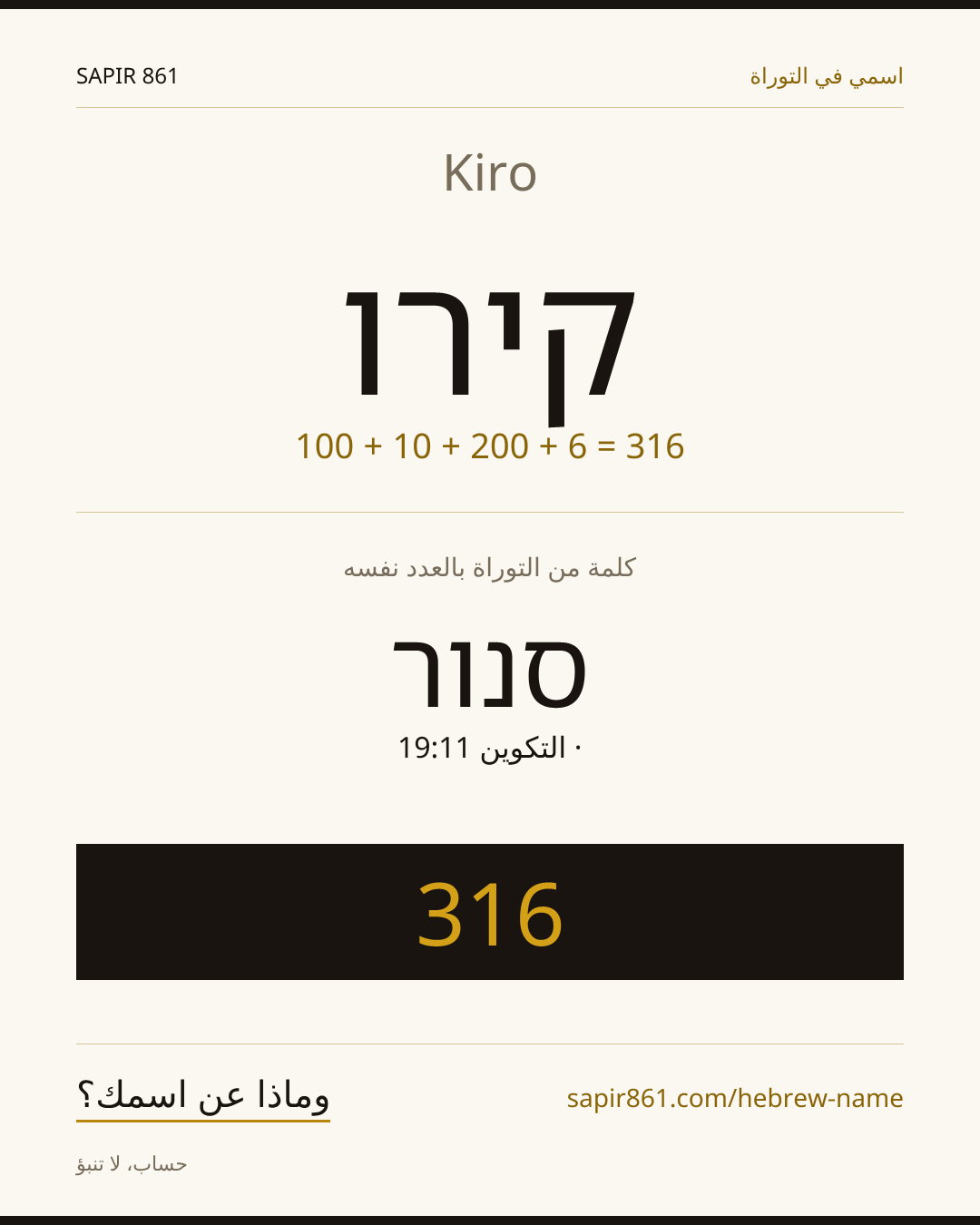 Kiro — קירו