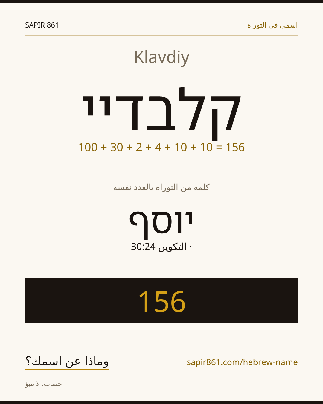 Klavdiy — קלבדיי