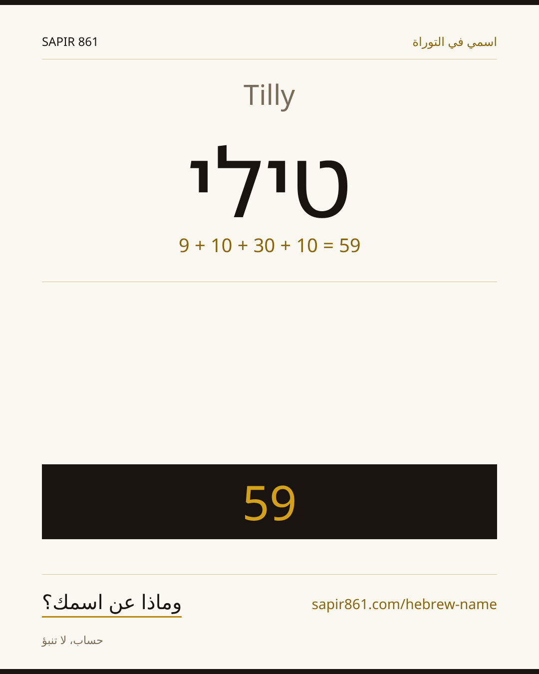 Tilly — טילי