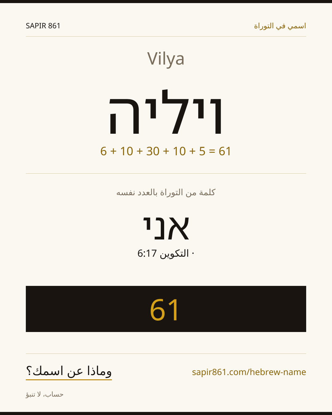 Vilya — ויליה