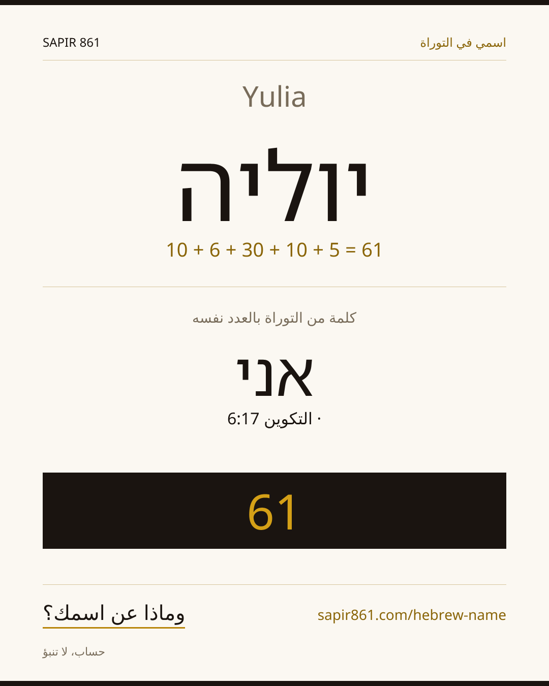 Yulia — יוליה