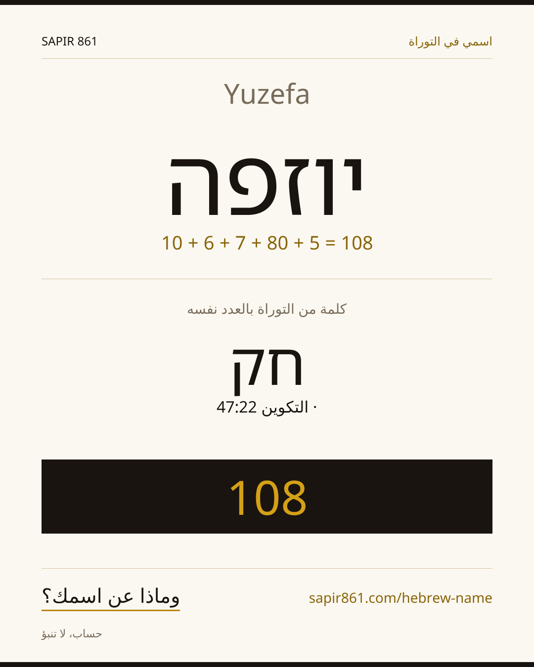 Yuzefa — יוזפה