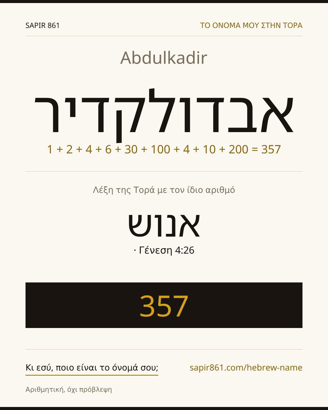 Abdulkadir — אבדולקדיר