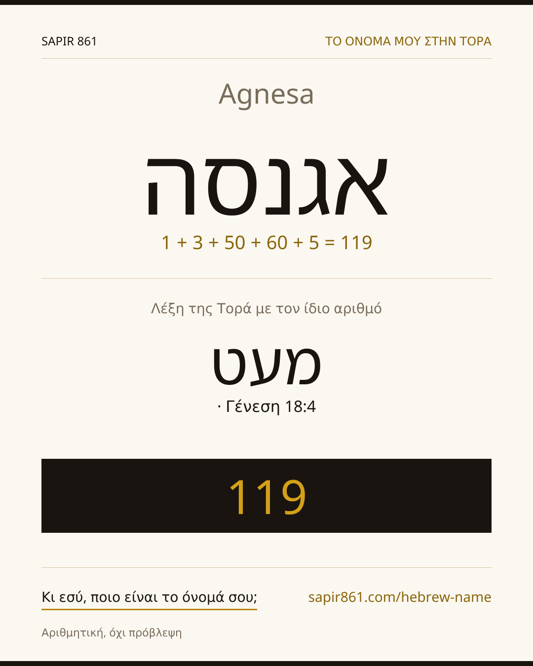 Agnesa — אגנסה