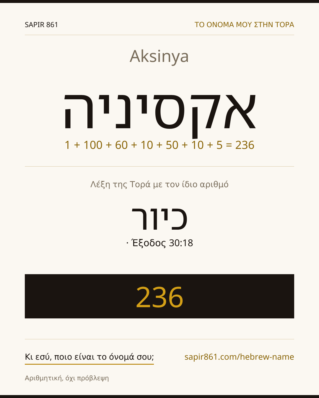 Aksinya — אקסיניה