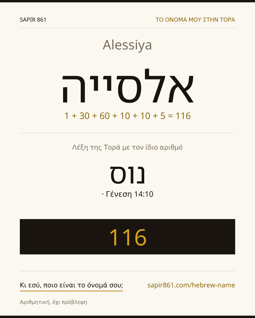 Alessiya — אלסייה