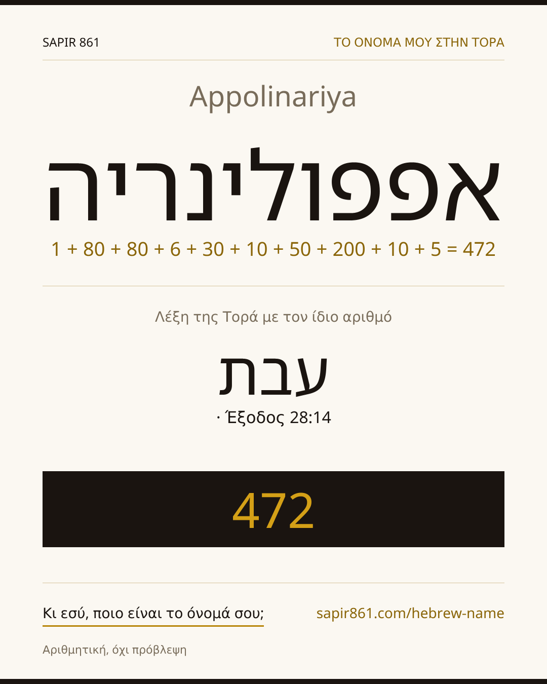 Appolinariya — אפפולינריה