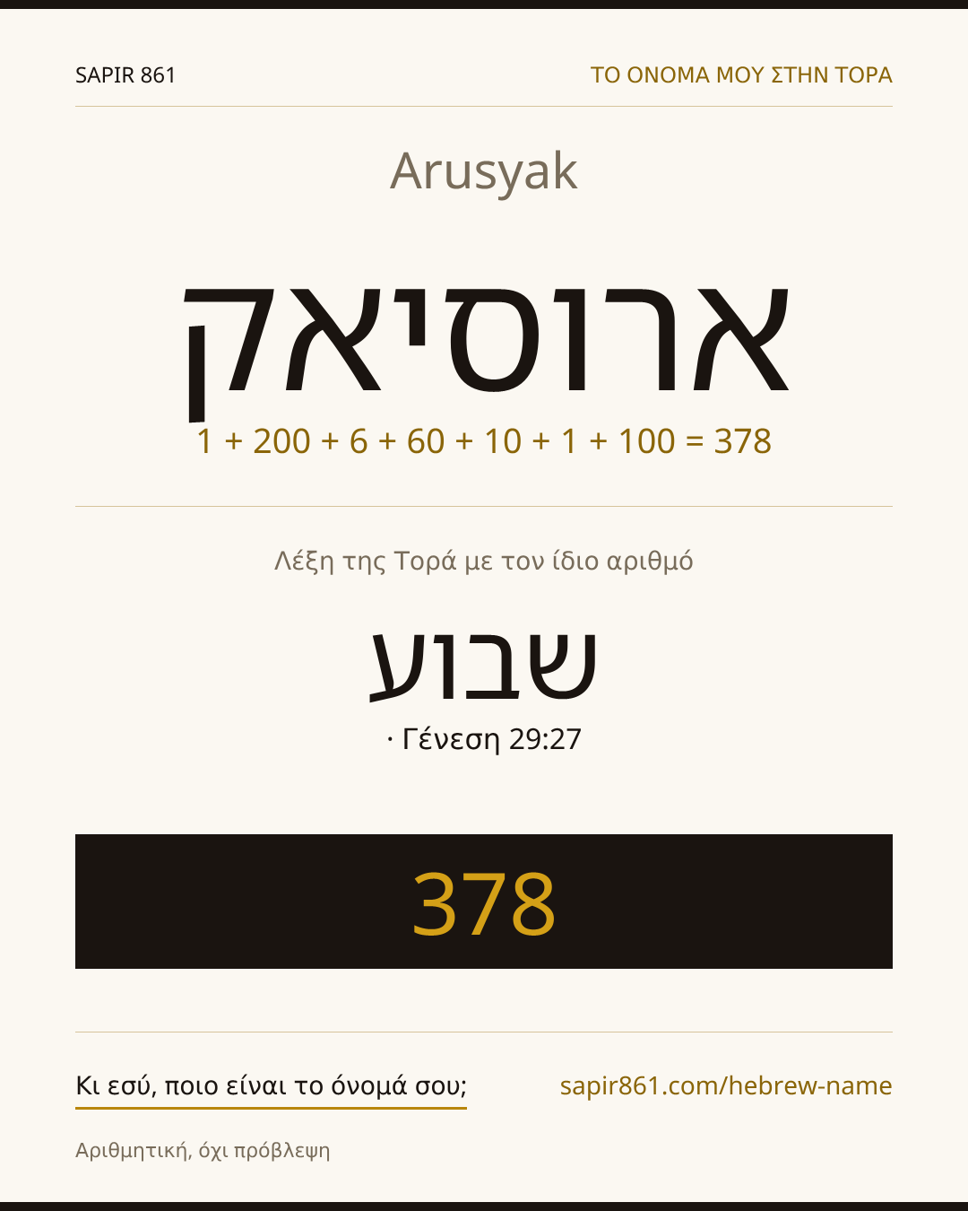 Arusyak — ארוסיאק