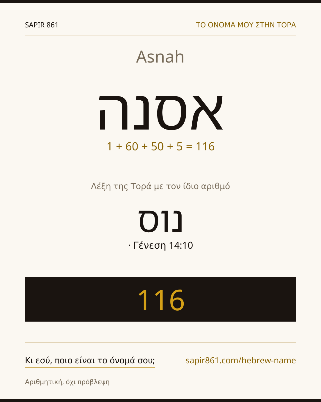 Asnah — אסנה