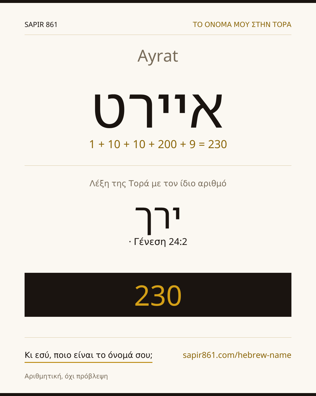 Ayrat — איירט