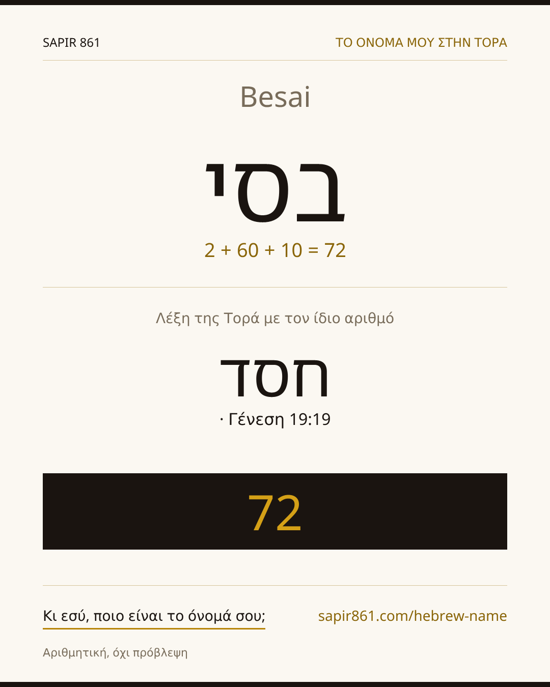 Besai — בסי