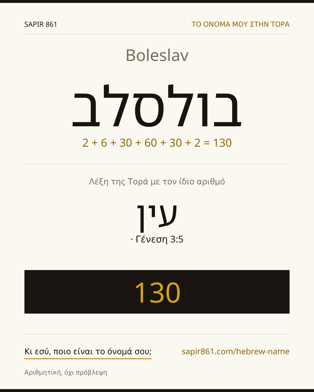 Boleslav — בולסלב