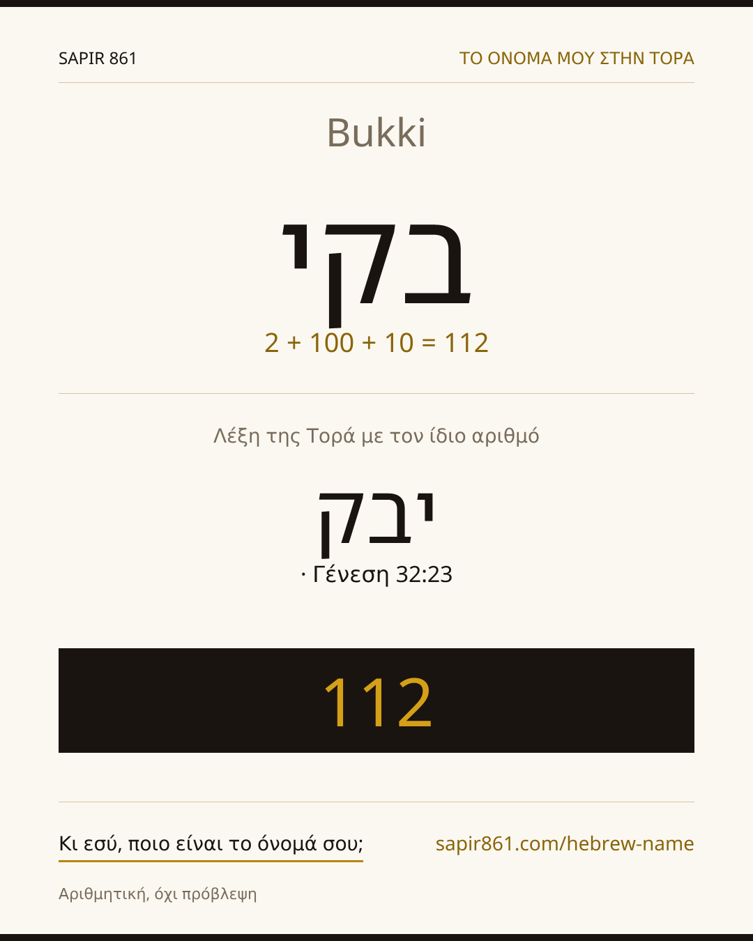 Bukki — בקי