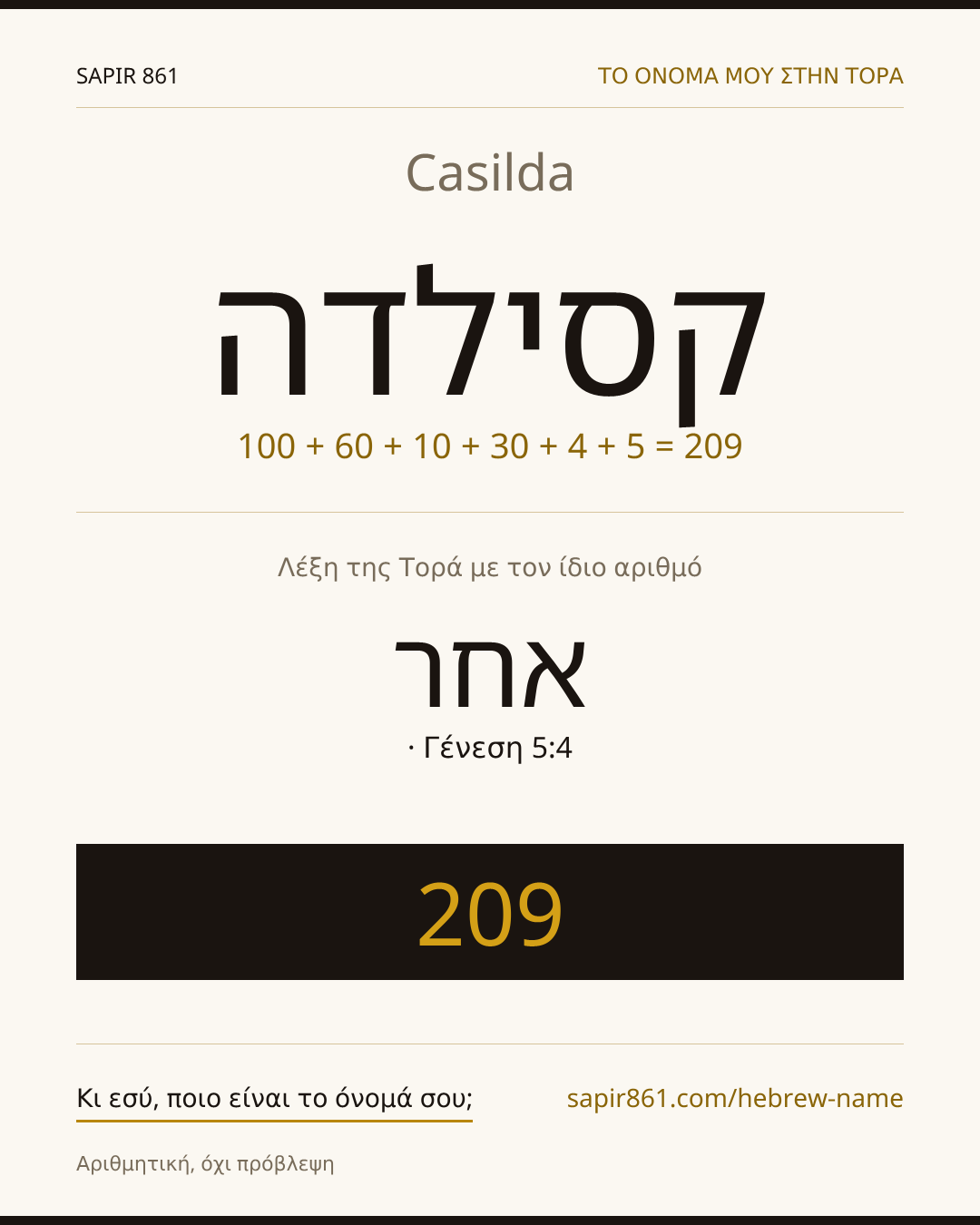 Casilda — קסילדה