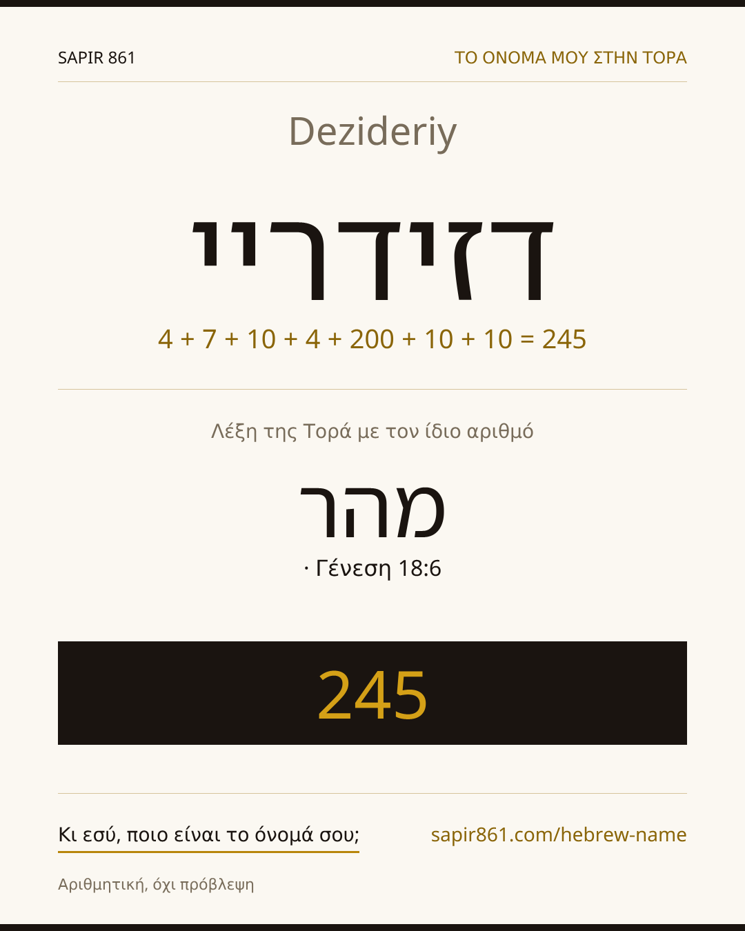 Dezideriy — דזידריי