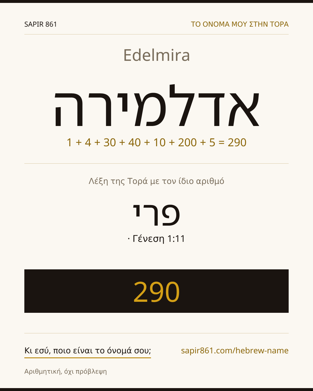 Edelmira — אדלמירה