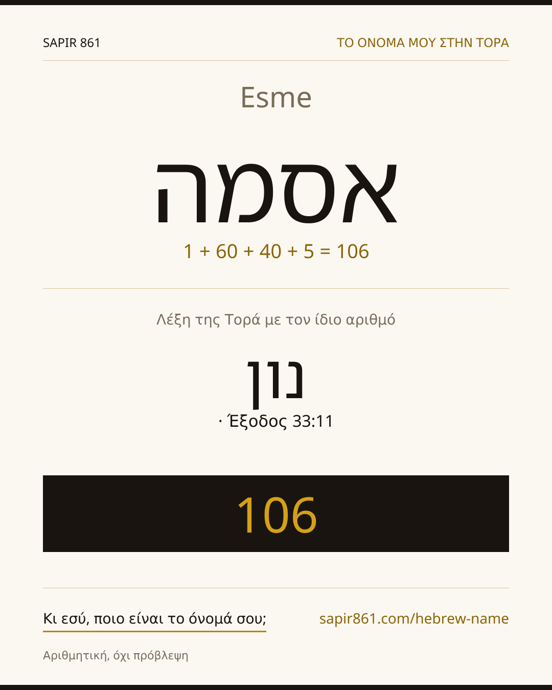 Esme — אסמה