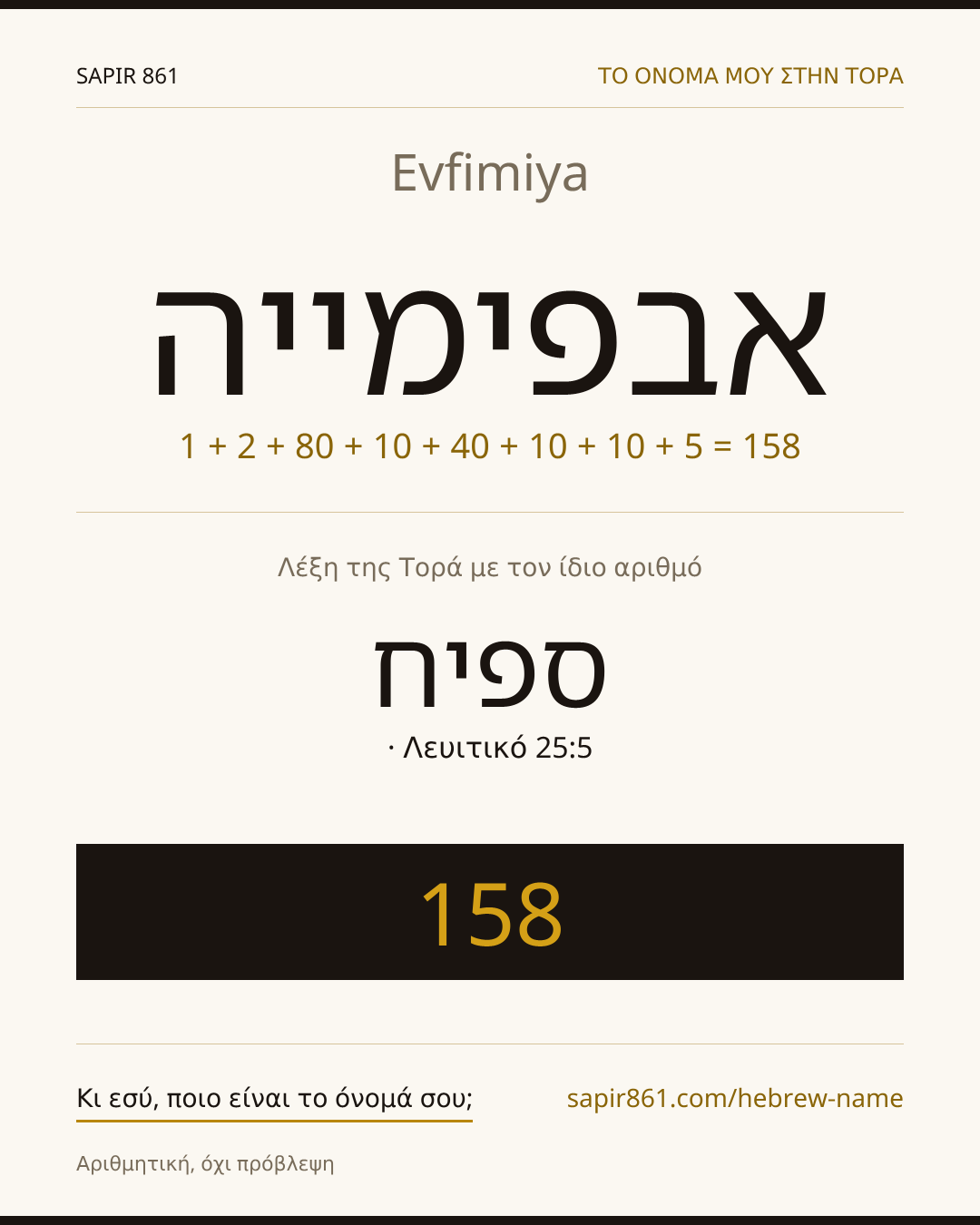 Evfimiya — אבפימייה