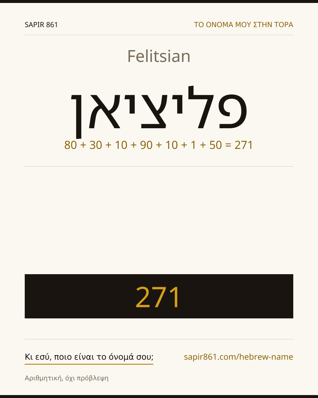 Felitsian — פליציאן