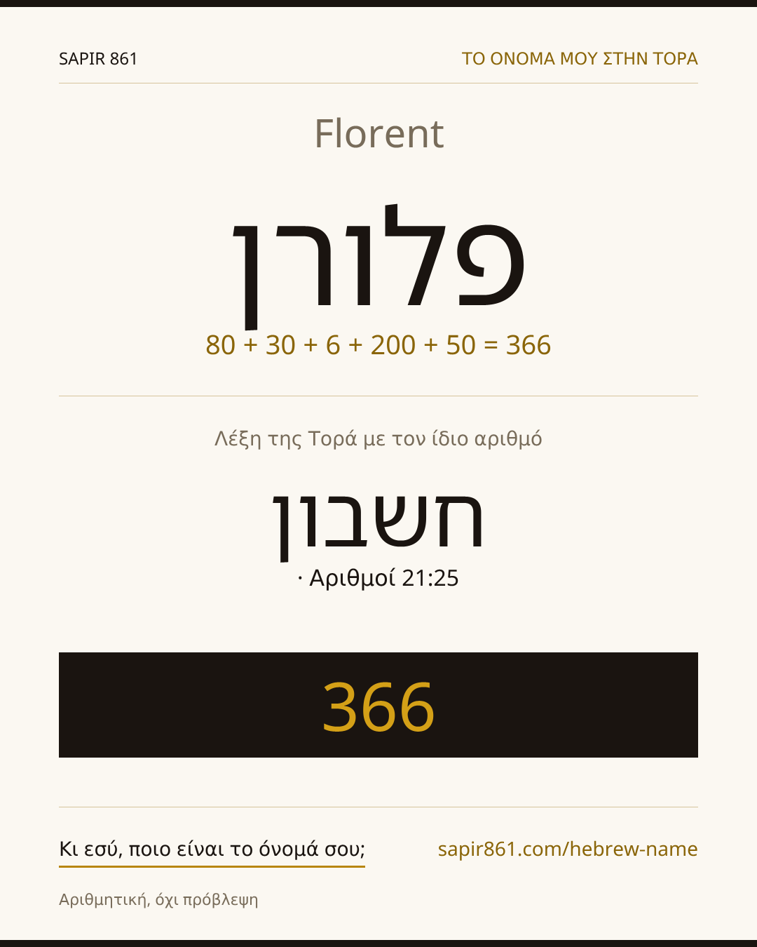 Florent — פלורן
