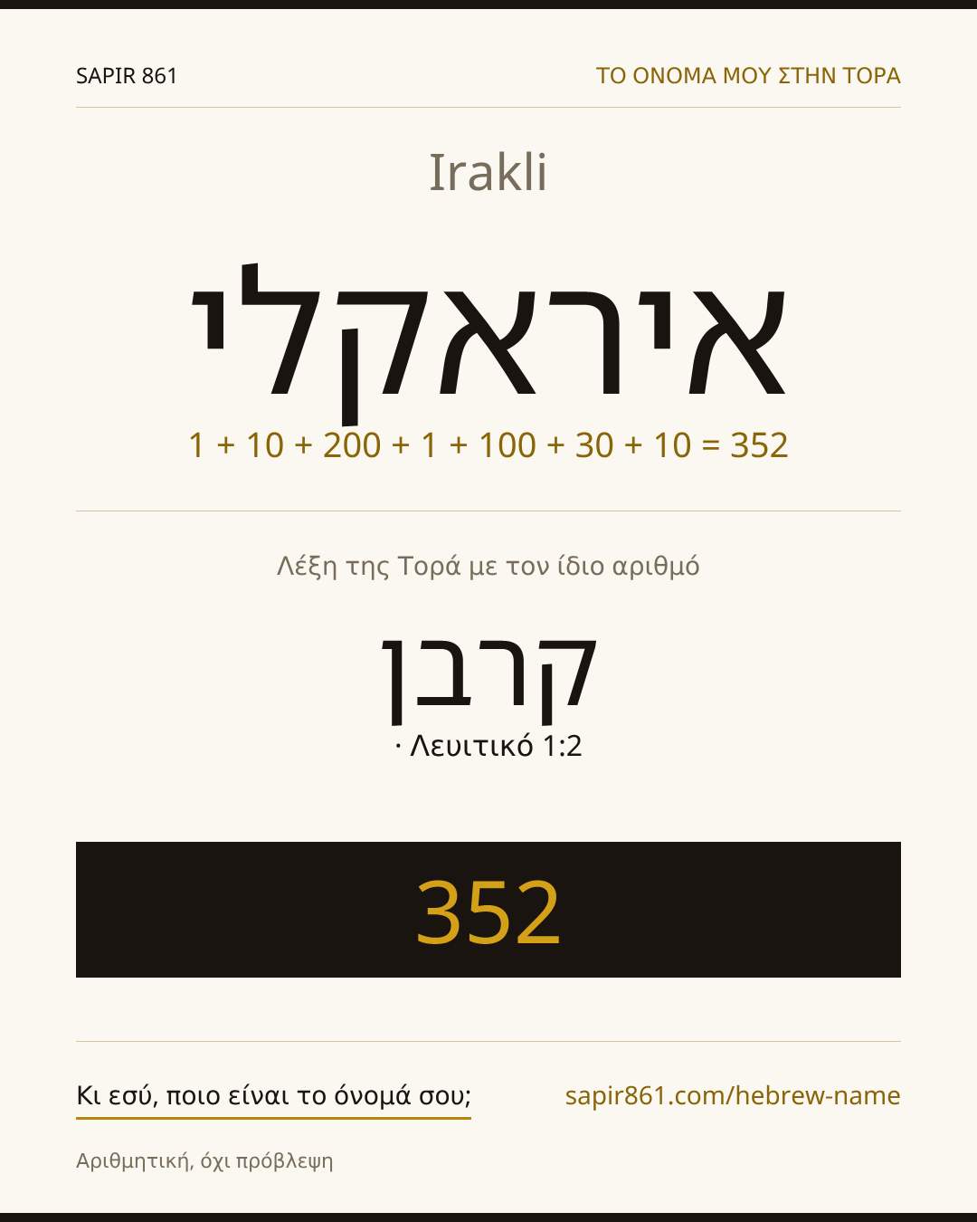 Irakli — איראקלי