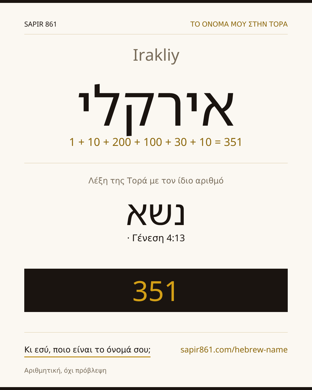 Irakliy — אירקלי