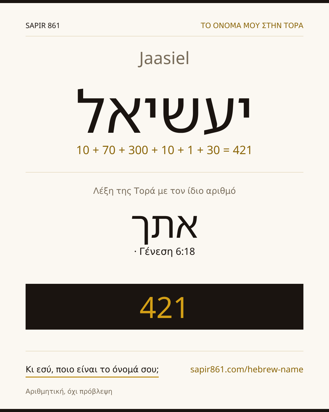 Jaasiel — יעשיאל