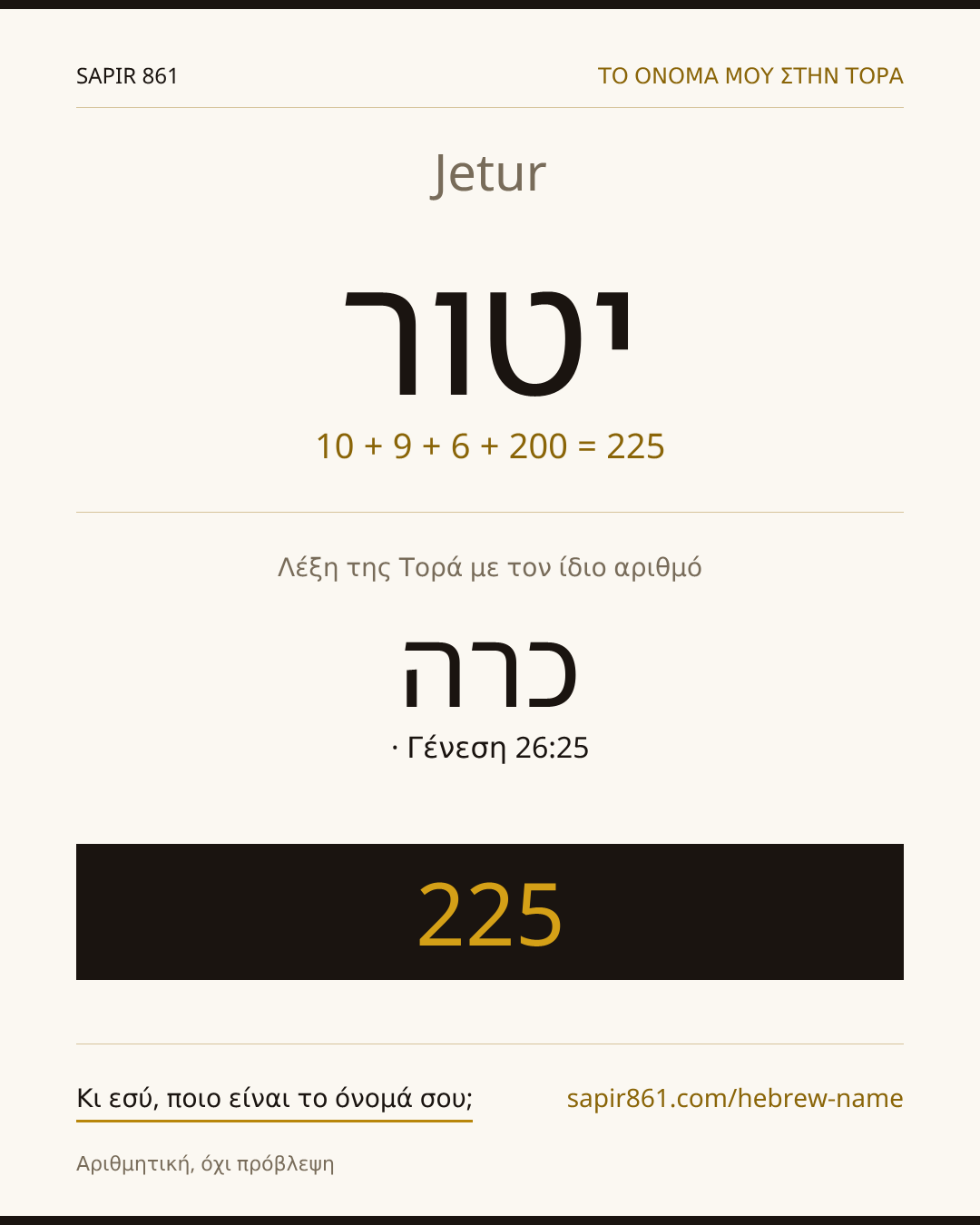 Jetur — יטור