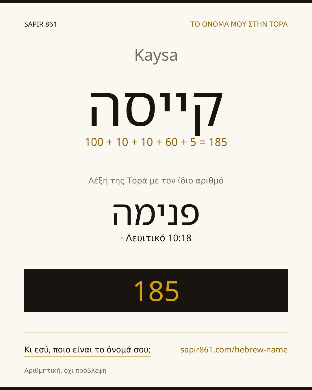 Kaysa — קייסה