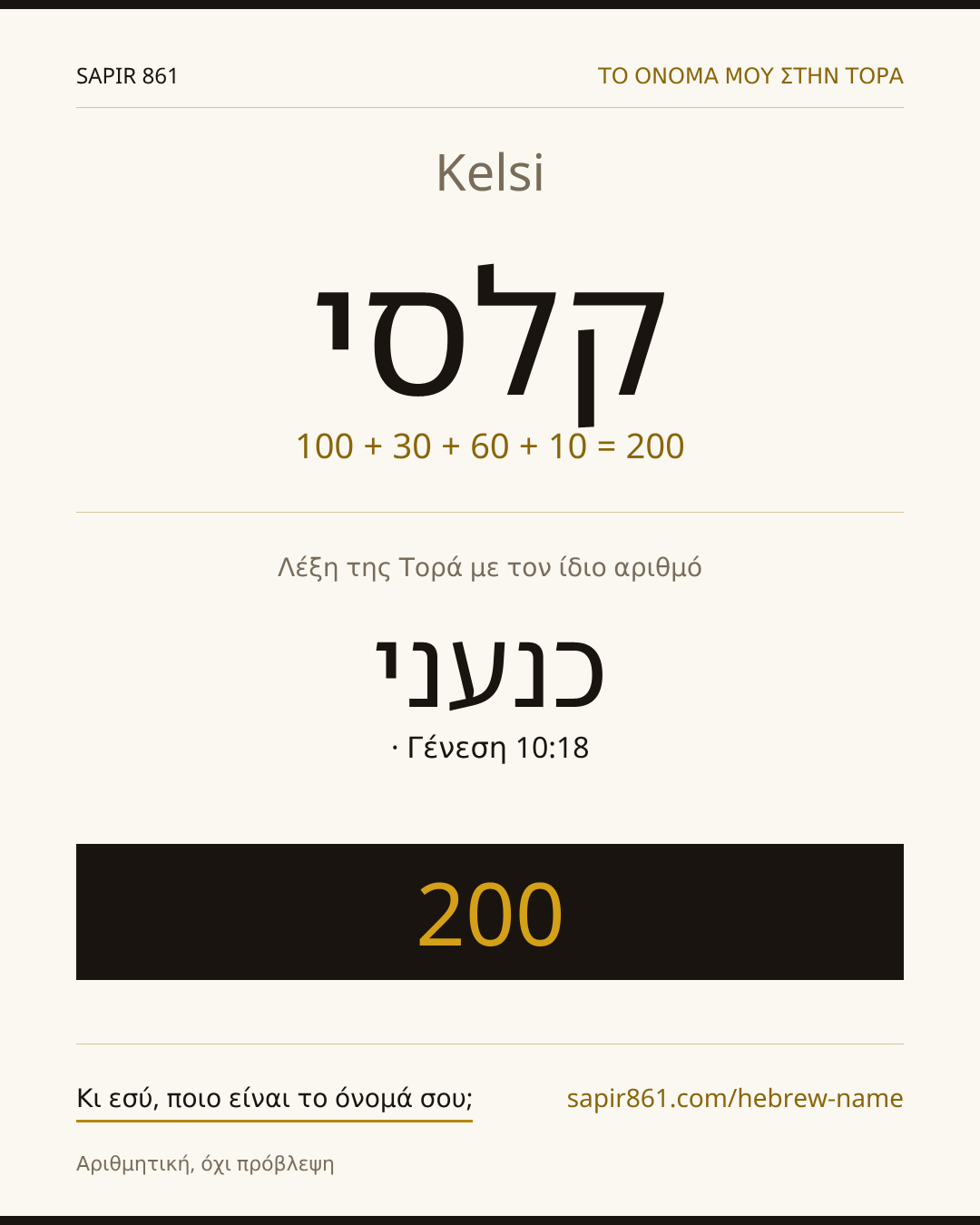 Kelsi — קלסי