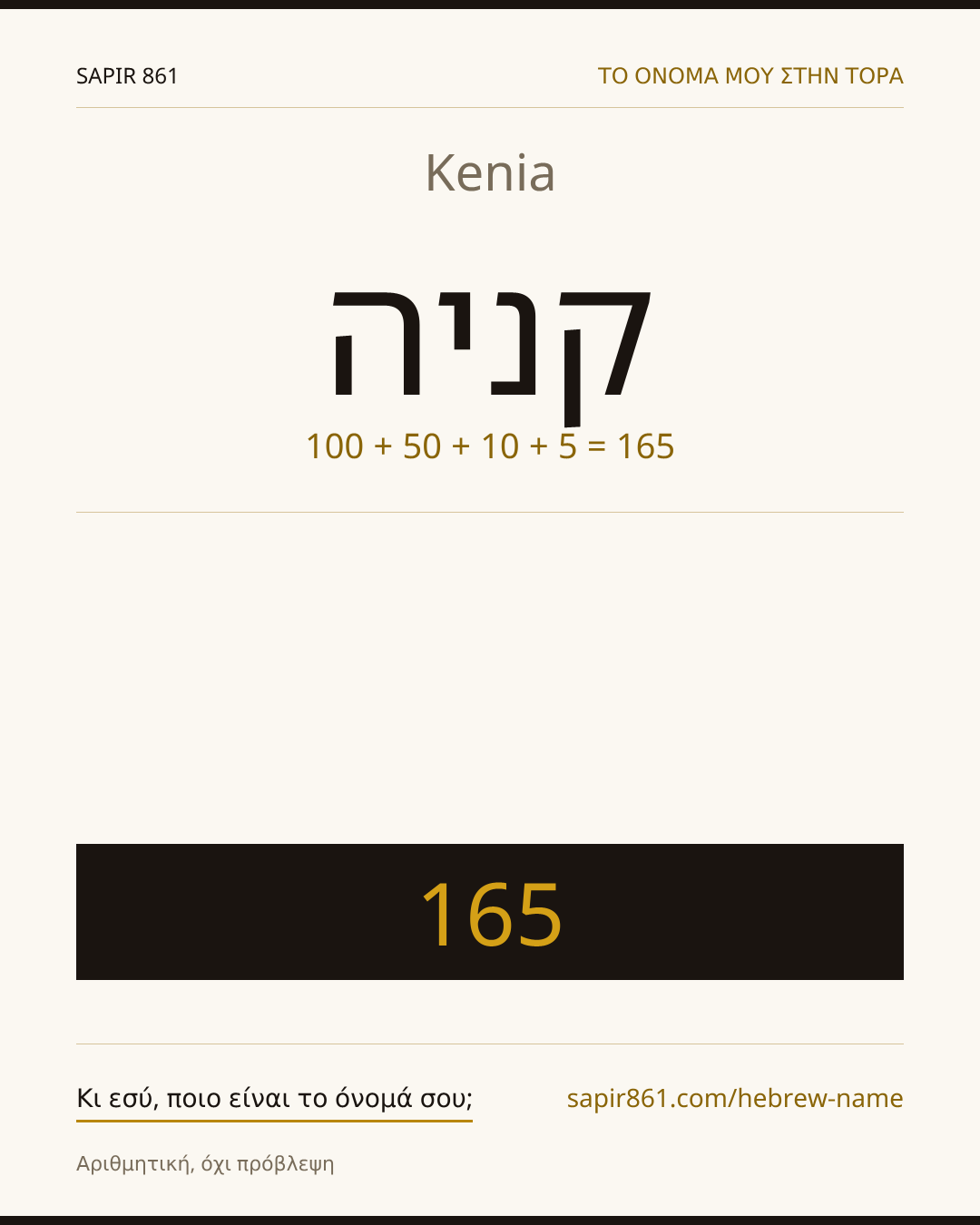 Kenia — קניה