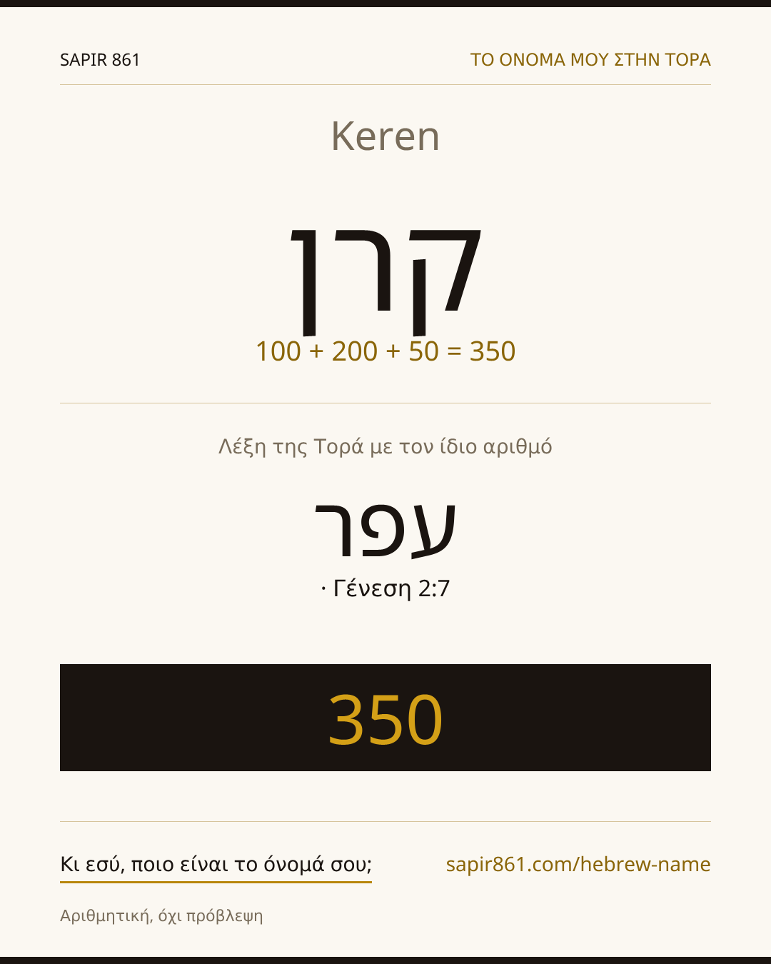 Keren — קרן