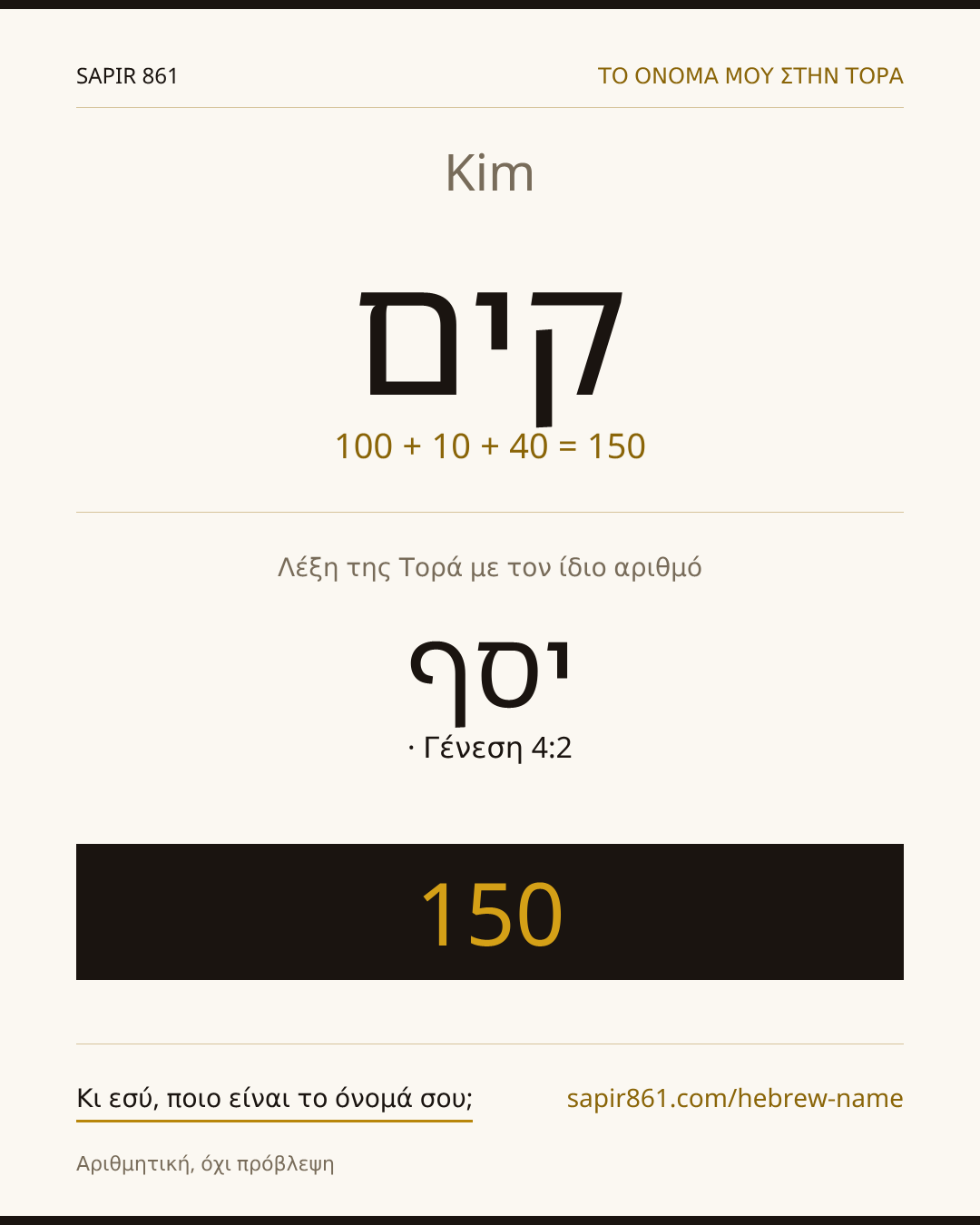 Kim — קים