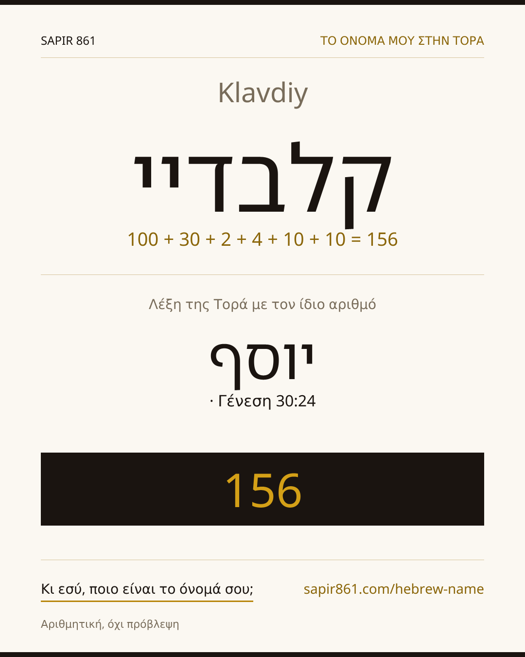 Klavdiy — קלבדיי