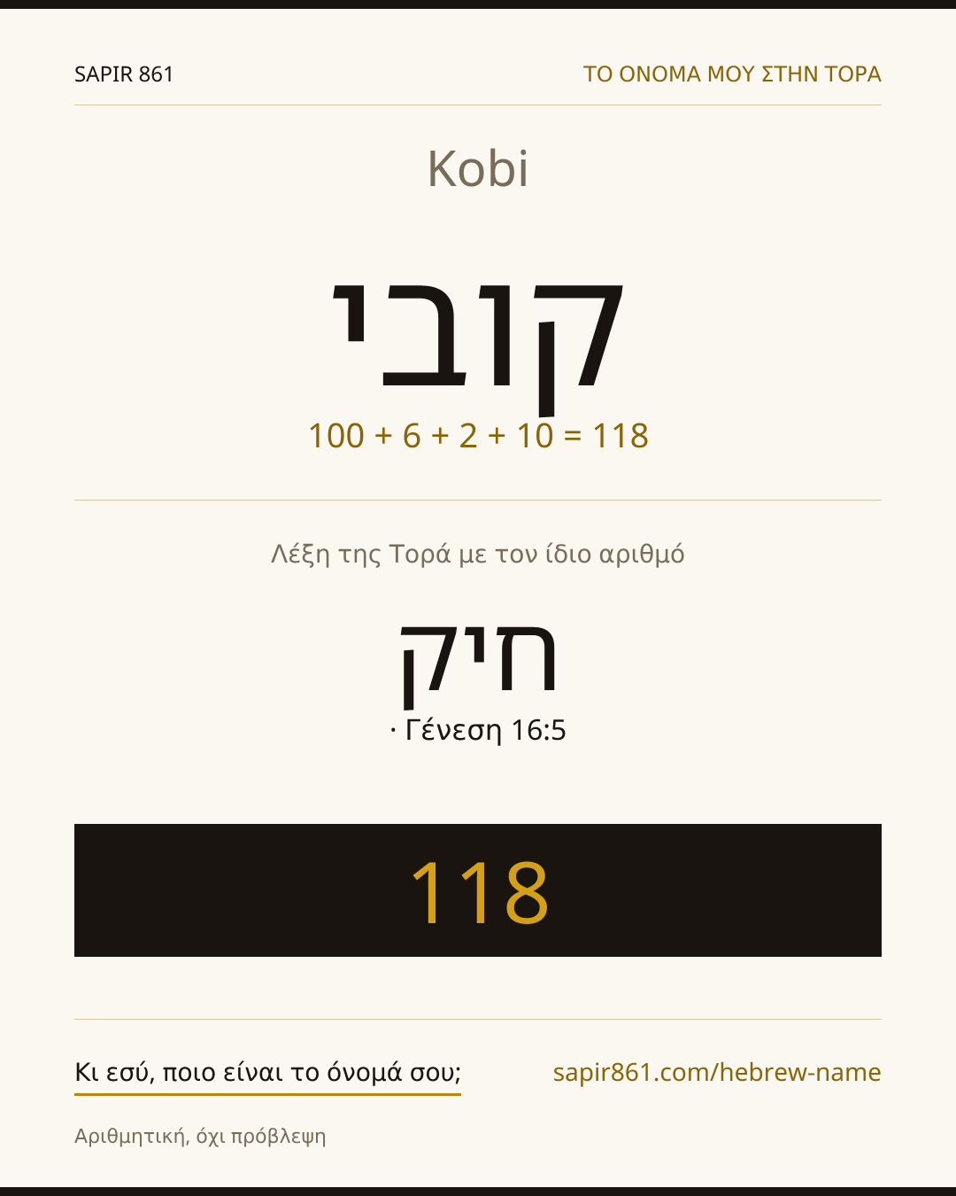 Kobi — קובי