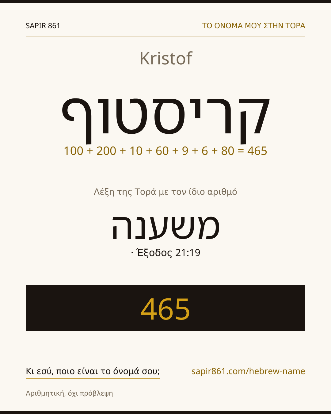 Kristof — קריסטוף