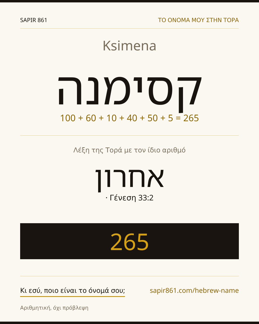 Ksimena — קסימנה