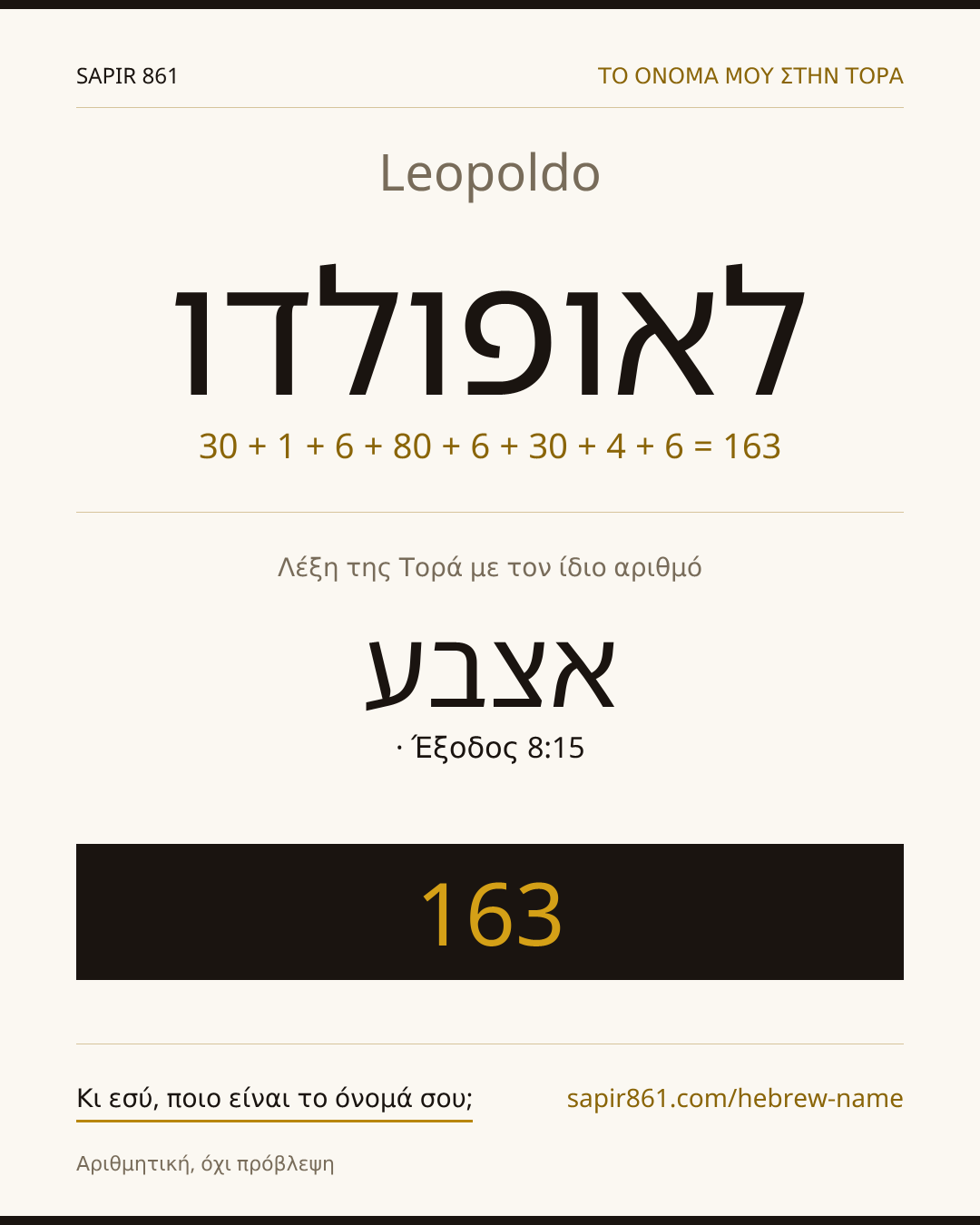 Leopoldo — לאופולדו