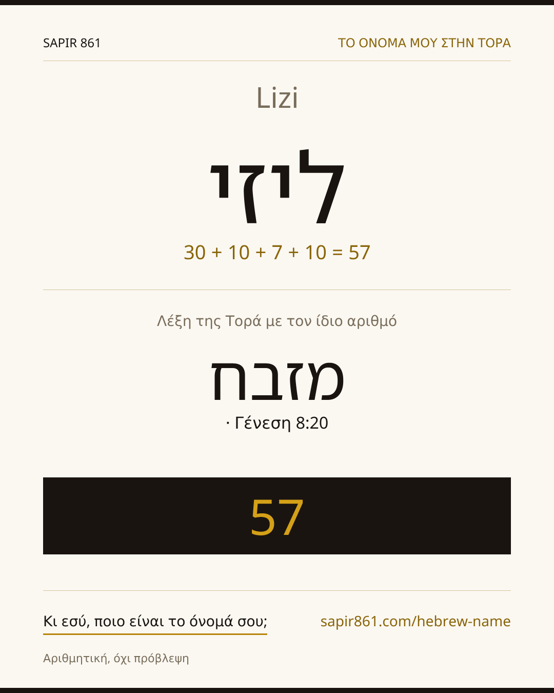 Lizi — ליזי