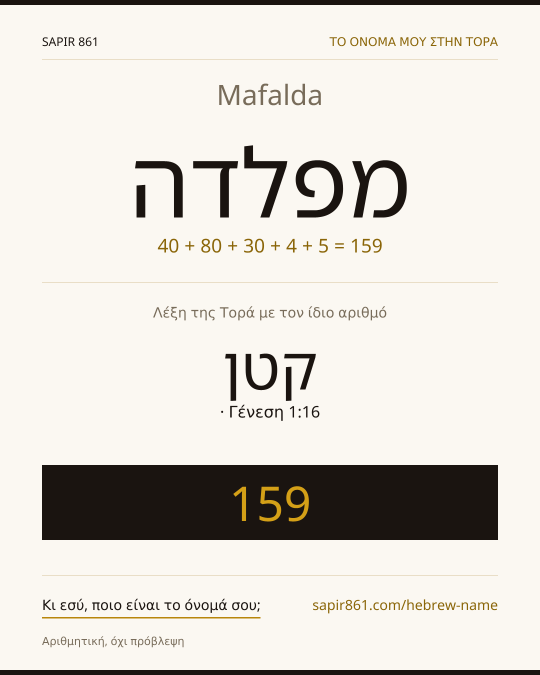 Mafalda — מפלדה