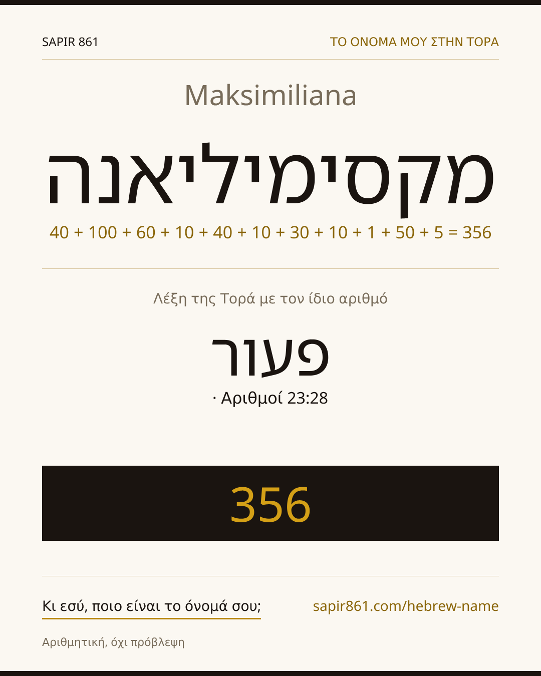 Maksimiliana — מקסימיליאנה