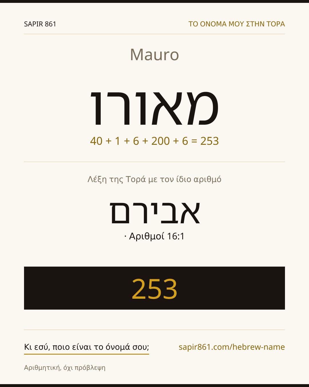 Mauro — מאורו